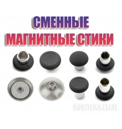 Сменные магнитные стики PS/XBOX